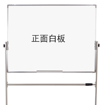 求购100x100cm的白板十套