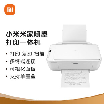 小米（MI）米家喷墨打印一体机打印/复印/扫描/照片彩色打印多合一家用打印学生打印手机APP无线打印